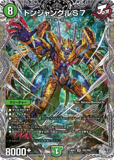 状態C〕卍月ガ・リュザーク卍/「すべて見えているぞ！」【SR】{23EX222