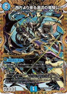 デュエマ 支配の精霊ペルフェクト/ギャラクシー・チャージャープロモ1