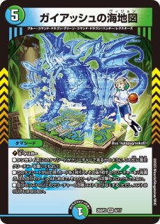 流星のガイアッシュ・カイザー【SR】{25EX2超13/超50}《多》