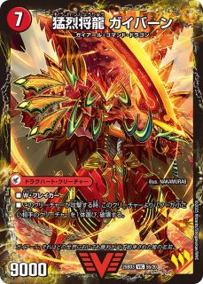 時空の禁断 レッドゾーンX/終焉の覚醒者 レッドゾーンBSR 神アート 4枚