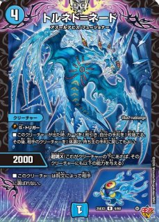 飛翔龍5000VT【VIC】{25EX3STR1/STR5}《水》 - カードラッシュDM