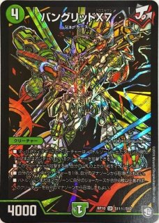 デュエマ バイナラドアの心絵 一枚500円 デュエマ バイナラドアの心絵