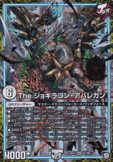 鬼ヶ大王ジャオウガ【KGM】{EX13KM2/KM2}《多》