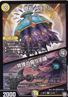 状態A-〕葉鳴妖精ハキリ【VR】{RP119/102}《自然》