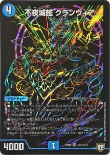 斬隠蒼頭龍バイケン【SR】 海外版 斬隠蒼頭龍バイケン【SR】