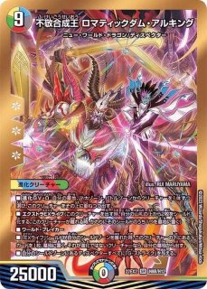 状態B〕頂上混成ガリュディアス・モモミーズ'22【SR】{23EX219/112}《多》