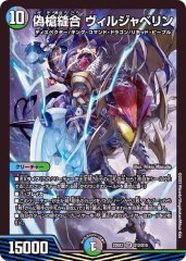 デュエマ 世紀末の善悪 サーガインゼンアク 4枚 世紀末の善悪～》SR