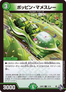 状態B〕超電磁トワイライトΣ【SR】{EX08195/???}《水》