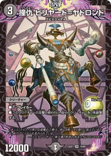 イード=ミード/「奈落を見たいか？」【R】{23RP117/74}《闇》