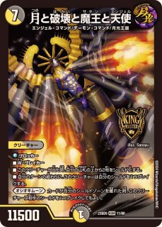 邪神vs時皇 デーモンコマンド VR SR 4コン 魔誕の封殺ディアスz 等 魔