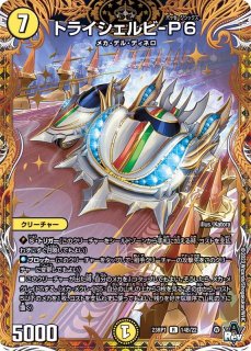 状態A-〕審判の精霊ラストジャッジ【SR】{24EX4秘1超/秘10}《多