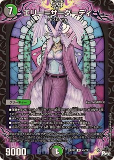 真気楼と誠偽感の決断(パーフェクト・ペテンシー)シークレット 真気桜と