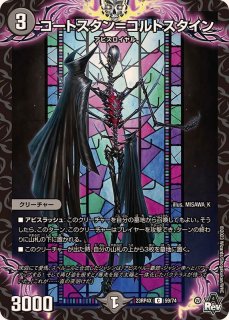 水晶の王 ゴスペル 神アート 1枚 psa10 2025年最新】デュエル