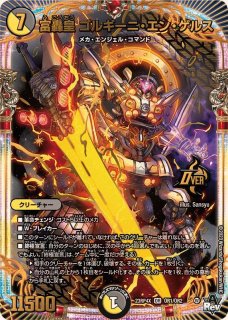 闘門の精霊ウェルキウス【SR】{EX1622/100}《光》