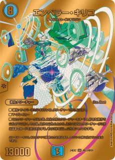 聖霊王ドリーム・アルカディアス【SR】{24EX2超G2/超G9}《光