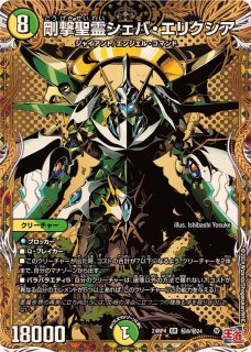 デュエルマスターズ 飛翔龍 5000VT PSA 10 4枚 飛翔龍 5000VT 10