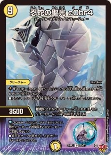 白零サバキZ デュエルマスターズ 白単サバキZ 白零サバキZ 白零