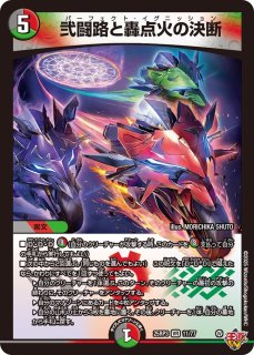 パーフェクト - カードラッシュDM