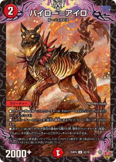 デュエマ アライフ＝ヴァレンティフ 一枚300円 デュエマ アライフ