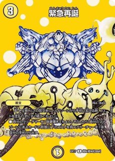 状態B〕アーテル・ゴルギーニ【SR】{23RP3S3/S8}《闇》