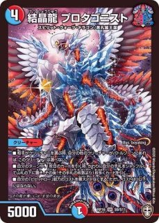 状態A-〕秩序の意志【R】{EX1565/100}《闇》