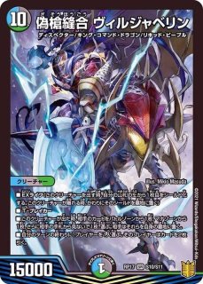 龍風混成ザーディクリカ【SR】{22EX1超7/超50}《多》