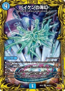 プレイマット『[超CSV]首領竜ゴルファンタジスタ』【サプライ】{-}