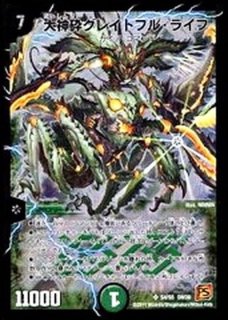 状態A-〕スーパー・デーモン・ハンド【-】{EX0231/84}《闇》