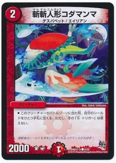 状態B〕ブレイン・スラッシュ【R】{24EX454/100}《多》