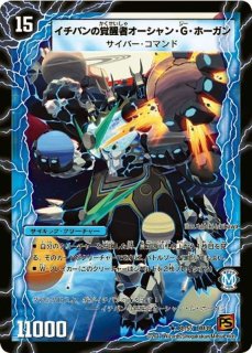 超次元セット ボアロアックス バトライ刃 ドギラゴンX レッドゾーン