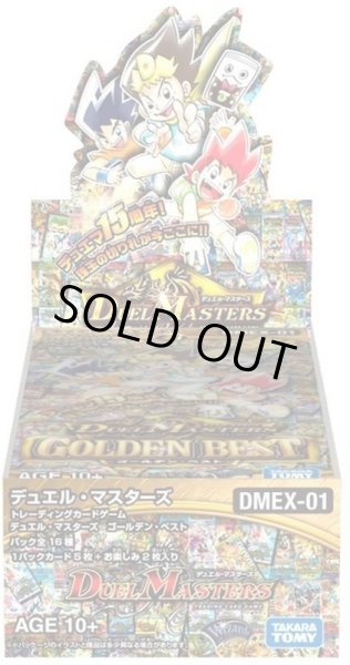 DMEX-01「ゴールデン・ベスト」【-】{-}《未開封BOX》
