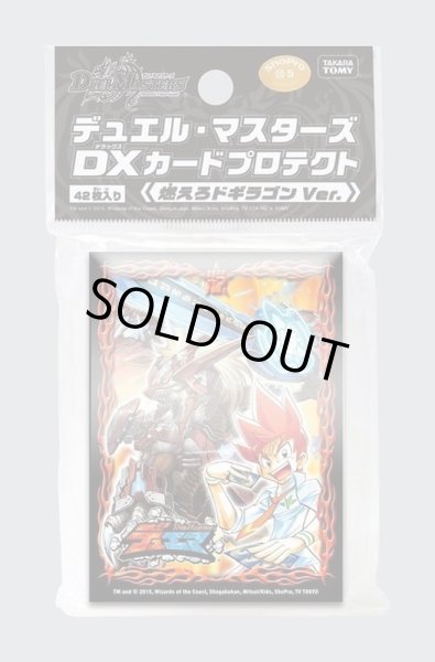 デュエマ・値下げ中】ランデスドラゴンキリコ(スリーブ付) デュエマ