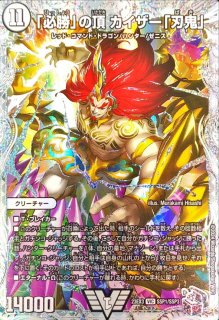 状態B〕時の法皇ミラダンテXII【UGC】{RP12G1/G8}《多》