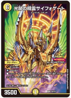 百族の長プチョヘンザ【LEG】{24SP11/16}《多》