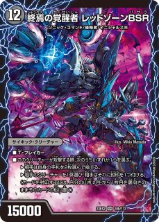 禁断の轟速 ブラックゾーン ヒーロー 4枚 Amazon.co.jp: デュエマ 禁断