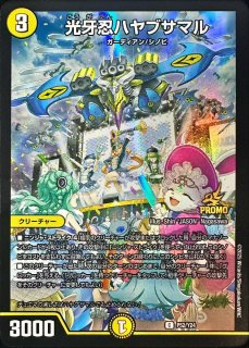 Treasure cruise/七福神の宝船巡り PSA10 1/1/2016 PSA10鑑定済