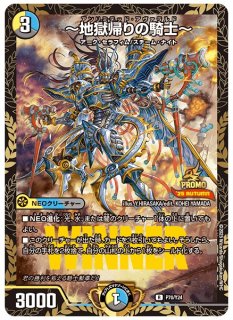 ギャラクテストシデンシーザー 戦国接続 ギャラクテスト・シデン