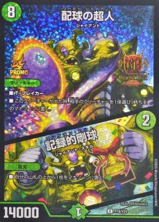 状態B〕場和了GO-YAMA-58【R】{P39/Y24}《自然》