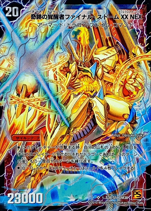 サ*ー様 デュエマ邪神対時皇。プレイヤーの方向け。高額やばいセット