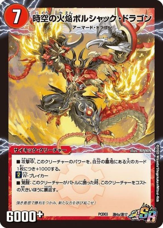 ボルシャックメビウス 1枚 シークレット ボルシャックメビウス 1枚