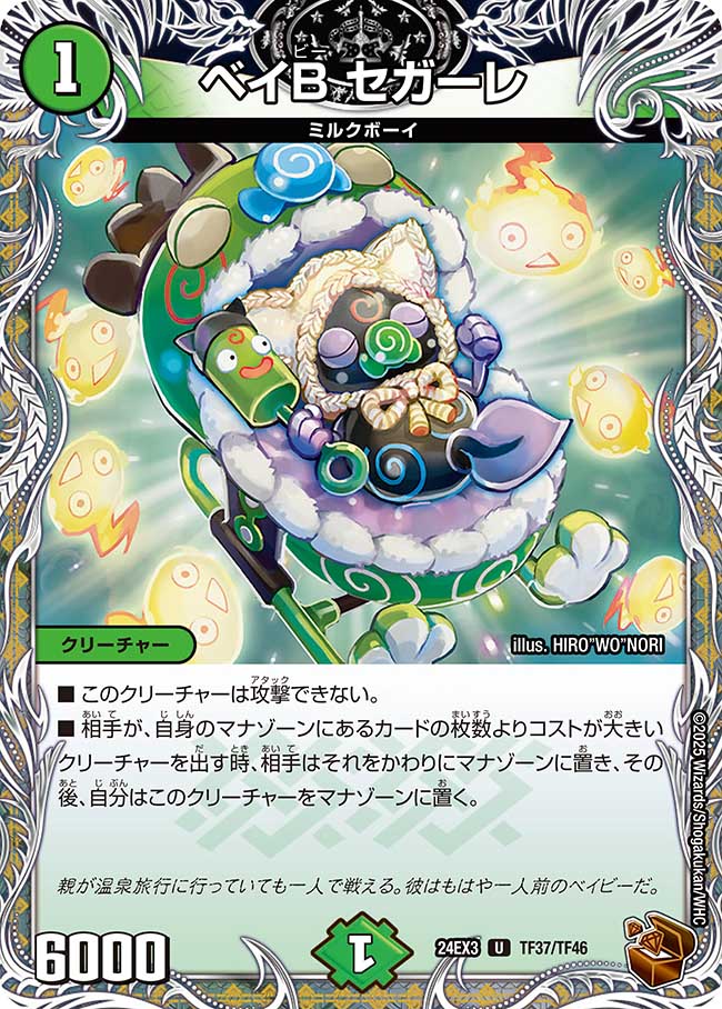 ベイbセガーレ 金トレジャー ベイビーセガーレ 金トレ 4枚 ベイB