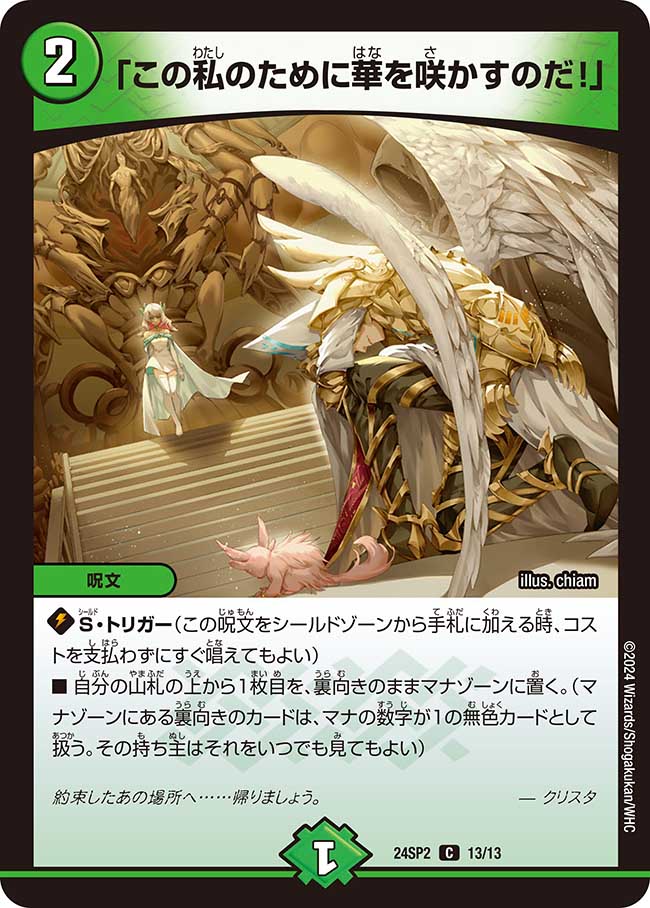 匿名配送】「この私のために華を咲かすのだ！」 プロモ この私のために