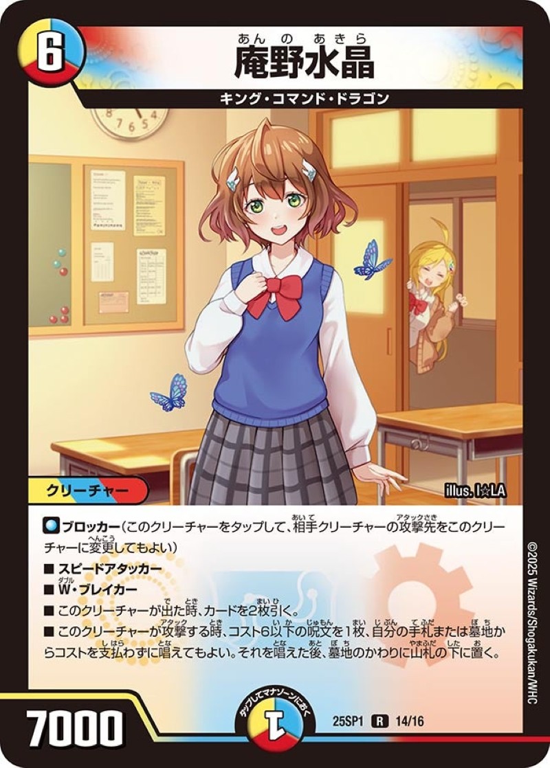 庵野水晶 プロモ スクラッチ 当選品 3枚 庵野水晶 プロモ 3枚 デュエル