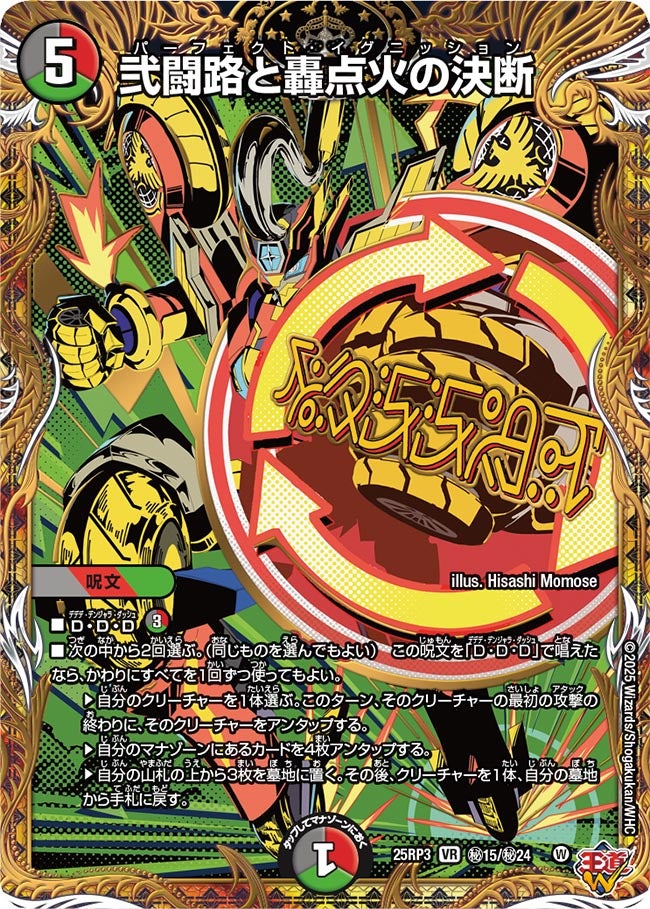 レッドゾーン パーフェクトイグニッション ヴェルデ 邪道 ジャレッド 4