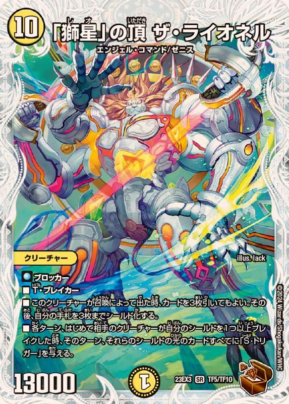 PSA 10 デュエルマスターズ 俺獅の頂点ライオネル 金トレジャー