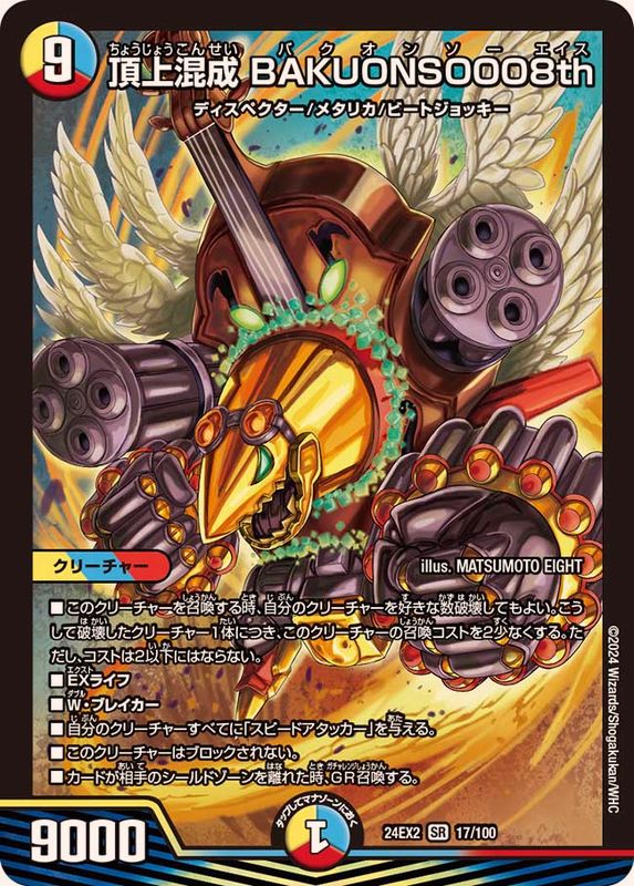 デュエルマスターズ デュエマ デュエマクラシック 引退品 3000枚