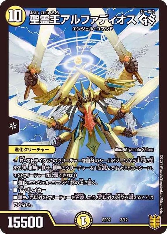 デュエマ まとめ売り 引退品 サイバー アルファディオス 爆アド