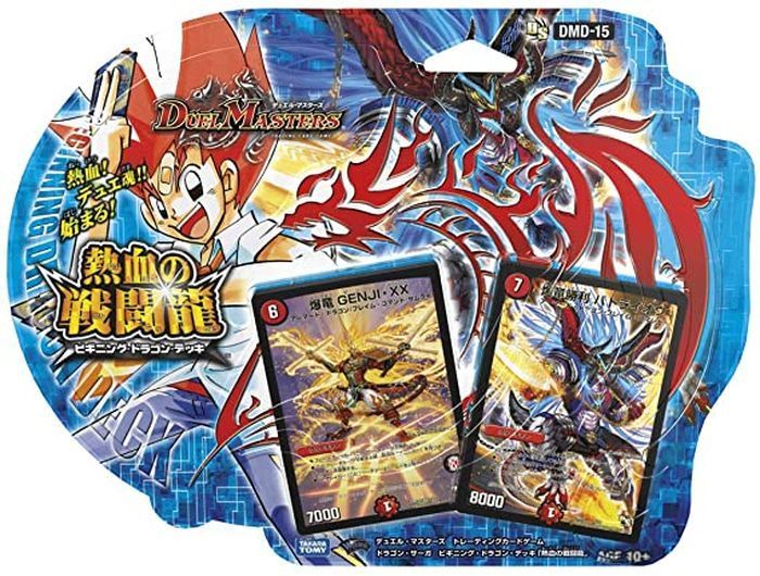 DMD-15「ビギニング・ドラゴン・デッキ 熱血の戦闘龍」【-】{-}《未