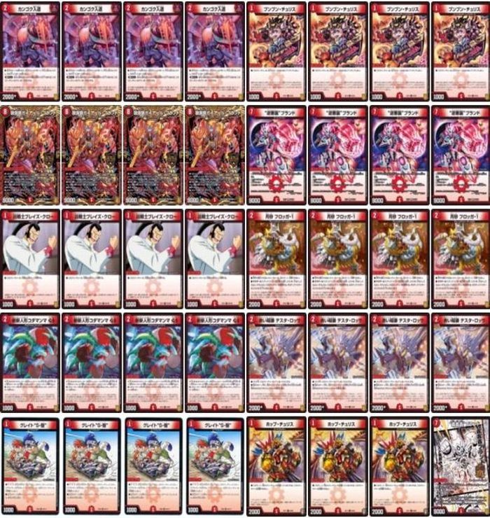 デュエルマスターズ 構築済みデッキ 赤単我我我デッキ 赤単速攻 【公式