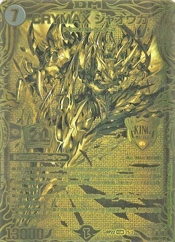 CRYMAXジャオウガ 金トレジャー 2枚 クライマックスジャオウガ CRYMAX